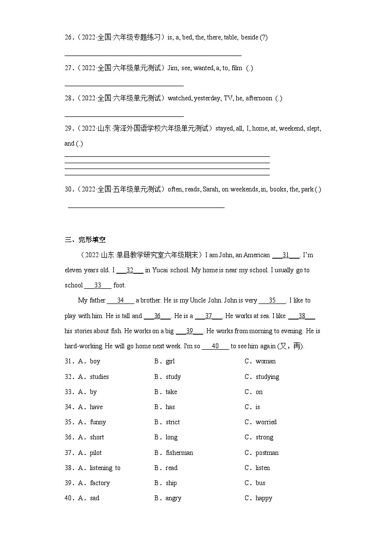 2022学年度小升初英语考试真题汇编 句型转换 改错题(含答案) 人教PEP版第3页