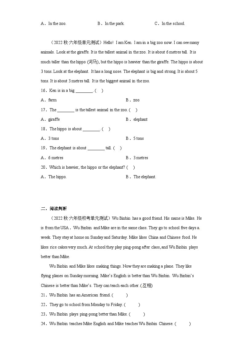 2023年小升初英语题型专练-阅读理解 真题汇编(含答案详解)人教PEP版第3页