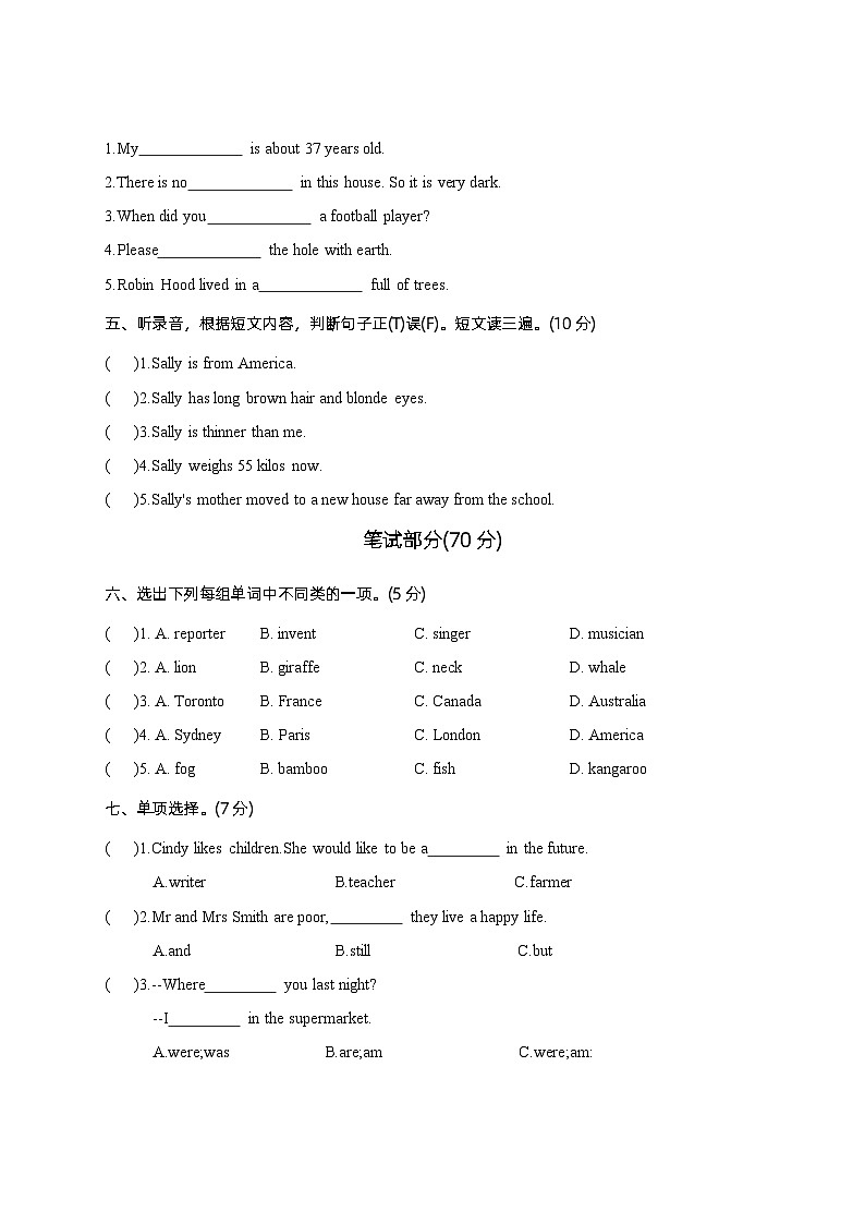 小升初考试英语模拟卷(一)译林版三起02