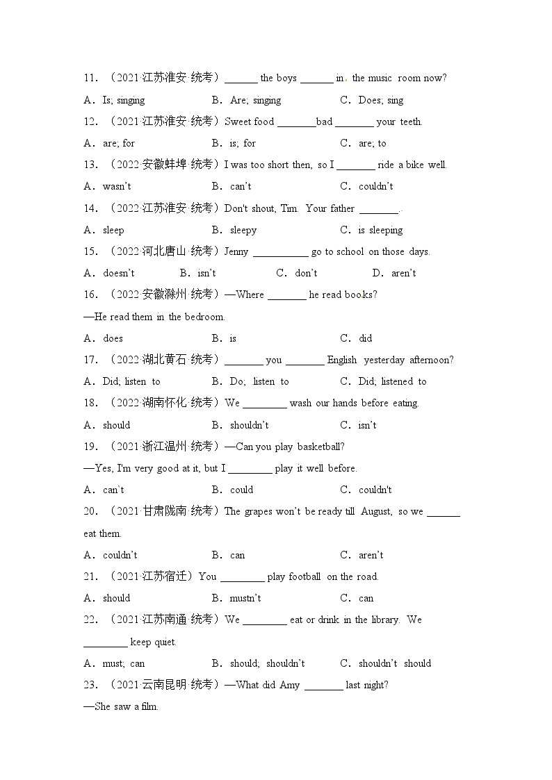 小升初英语知识+过关练+真题汇编-系动词、助动词、情态动词02