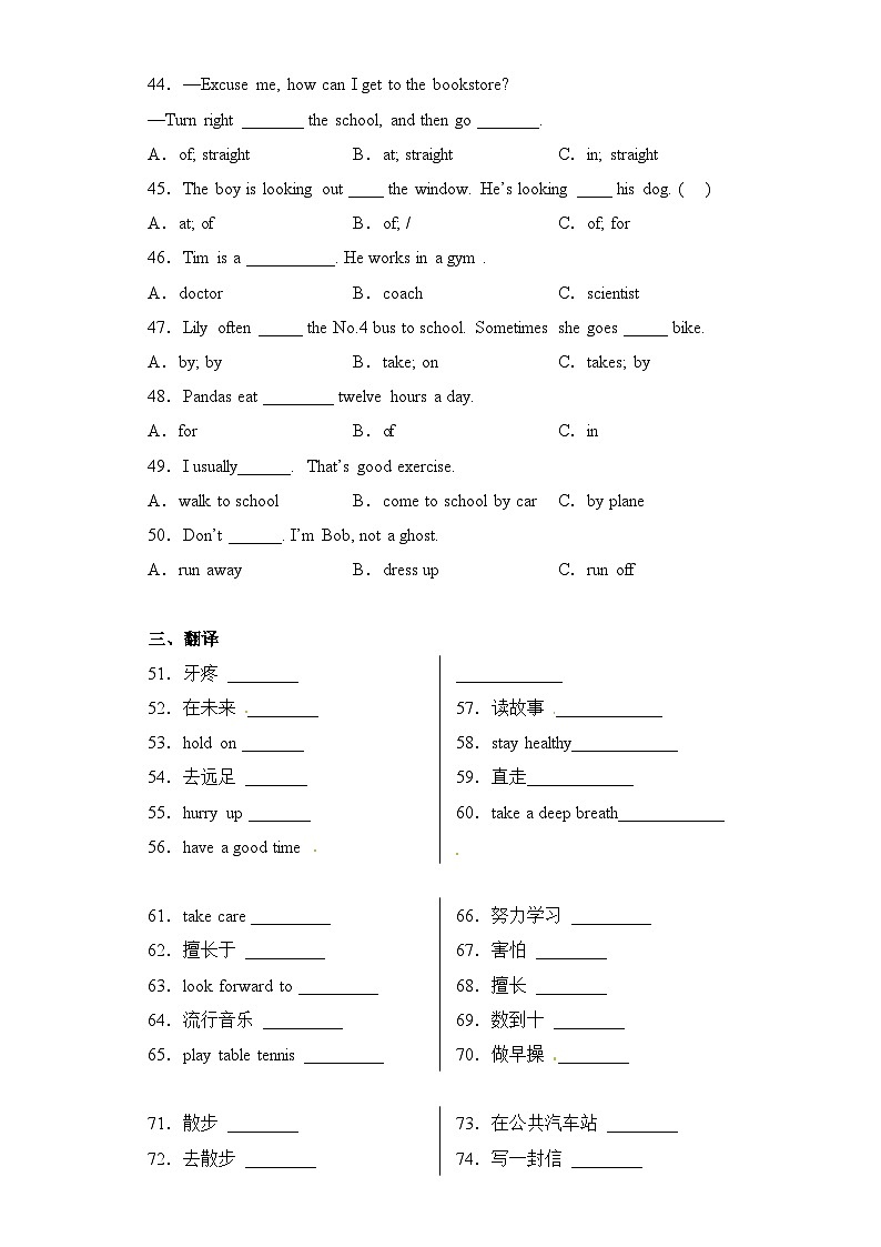 小升初英语知识过关练(基础通关+能力提升)-+疑问句第3页