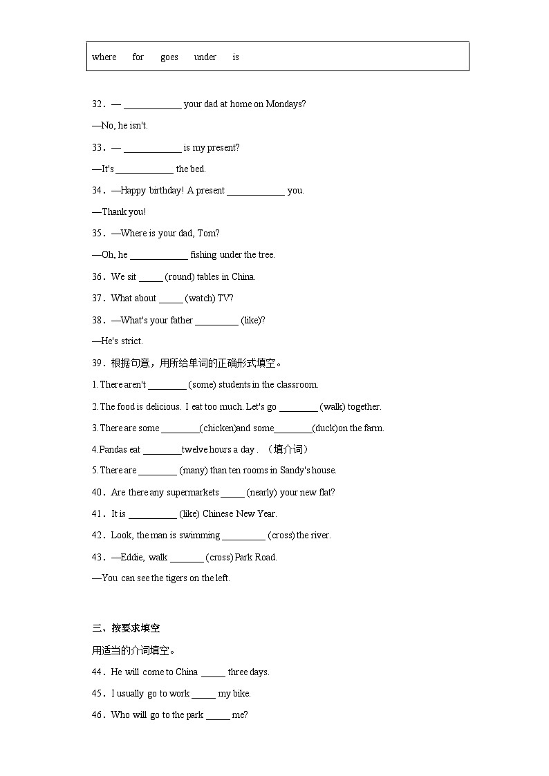 2023年小升初英语外研版三起语法专项突破:一般现在时的用法(含答案解析) 练习03