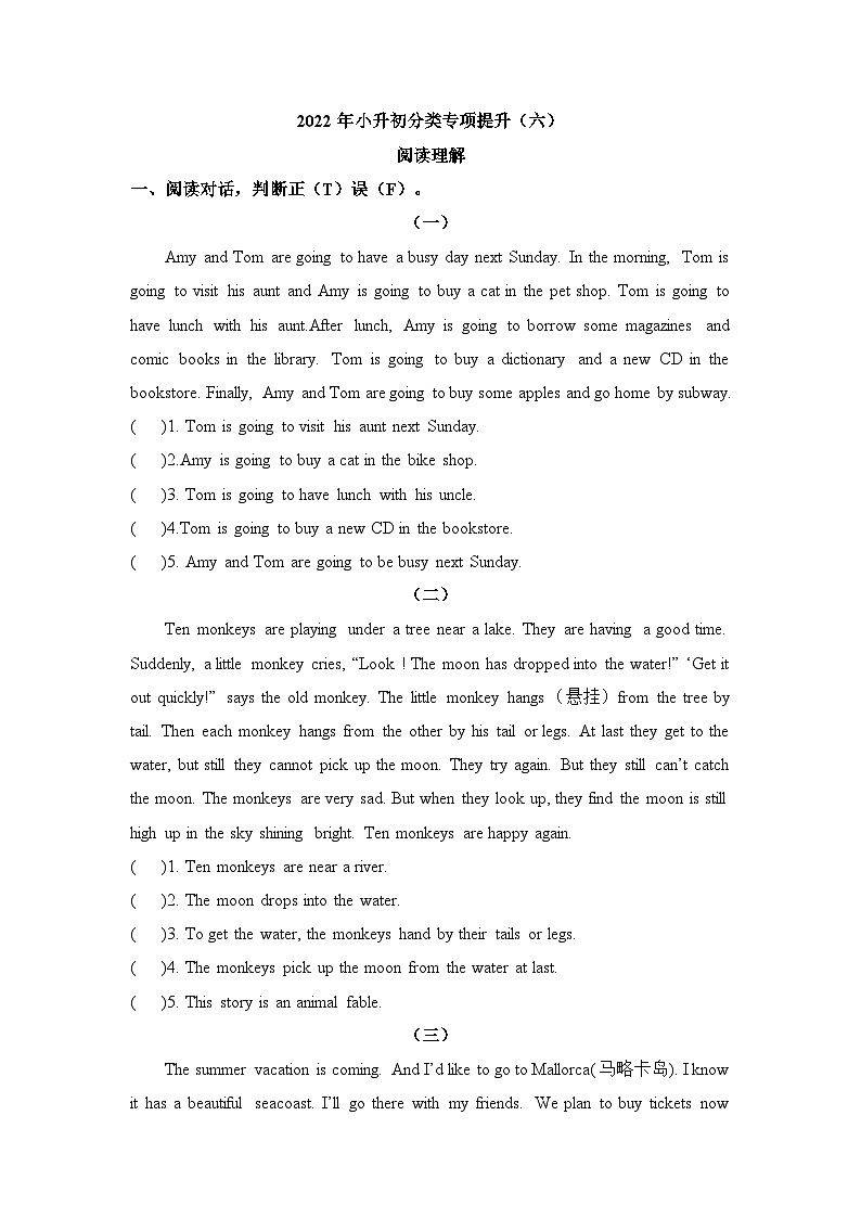 2023年小升初英语译林版三起专项分类汇编学案:(六)阅读理解(含答案)第1页