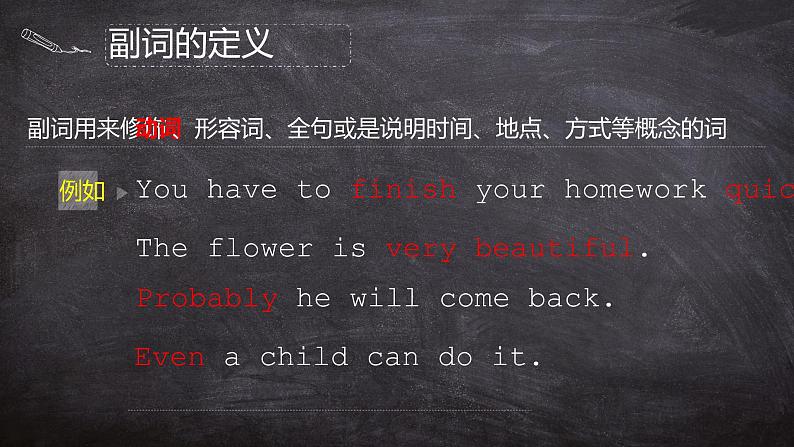 人教pep版英语小升初语法专项复习课件:副词07