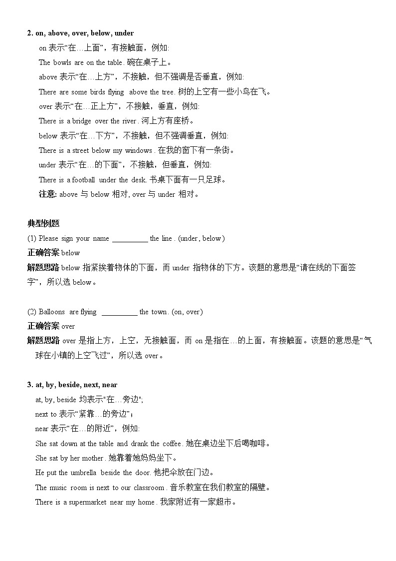 小升初英语语法专项讲解+练习学案:介词(含答案)03