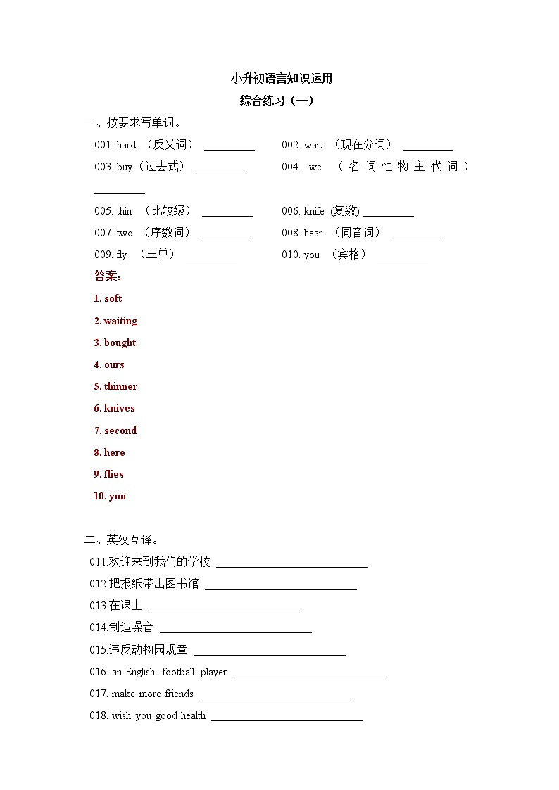 综合练习(一)(含答案)第1页
