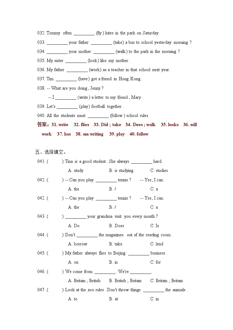 综合练习(一)(含答案)第3页