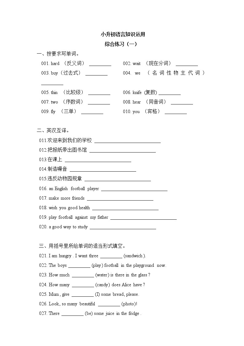 综合练习(一)第1页