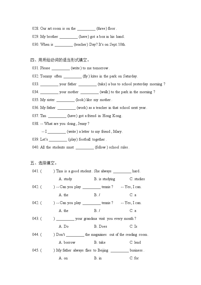 综合练习(一)第2页