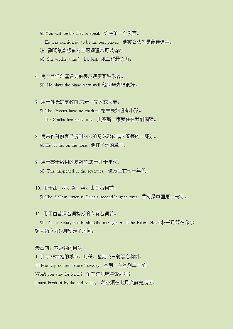 小升初英语语法总复习知识点讲解+练习学案:代词-提升篇(含答案)第3页