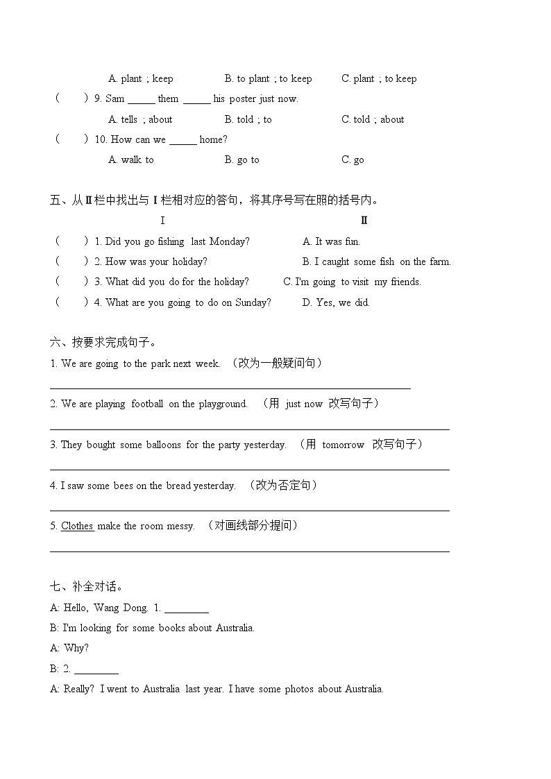 小升初英語語法總復(fù)習(xí)知識點(diǎn)講解+練習(xí)學(xué)案：動詞及時態(tài)-提升篇第3頁