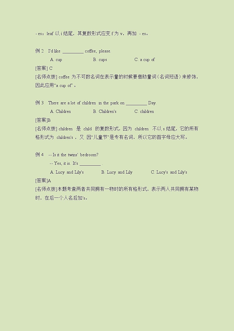小升初英语语法总复习知识点讲解+练习学案:名词-基础版第3页