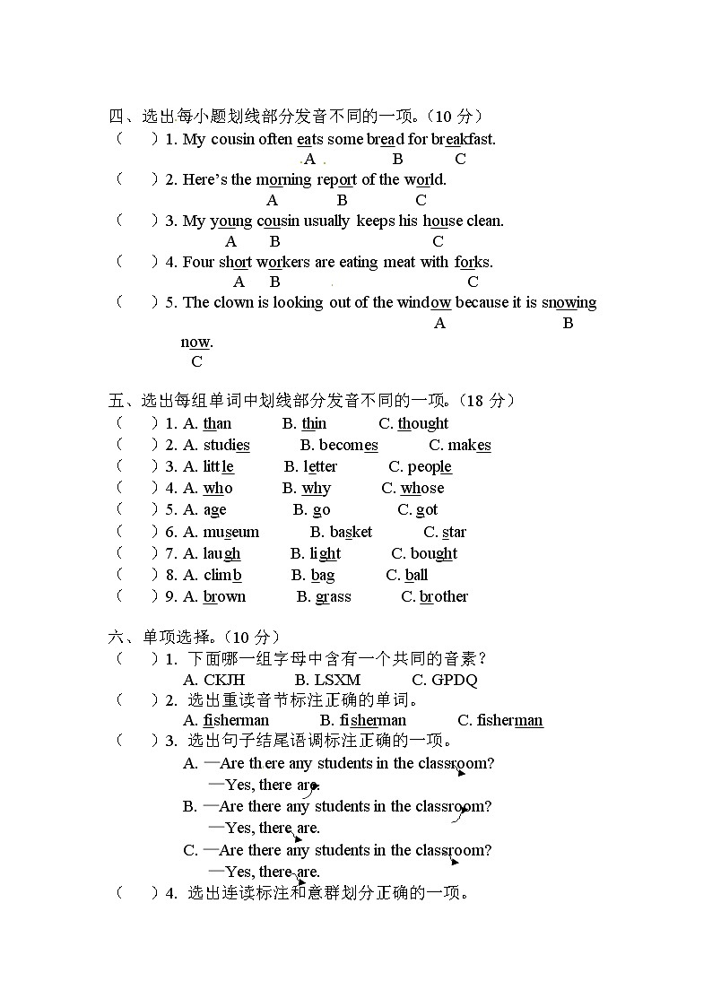 小升初英语通用版专项复习练习4:语音第2页