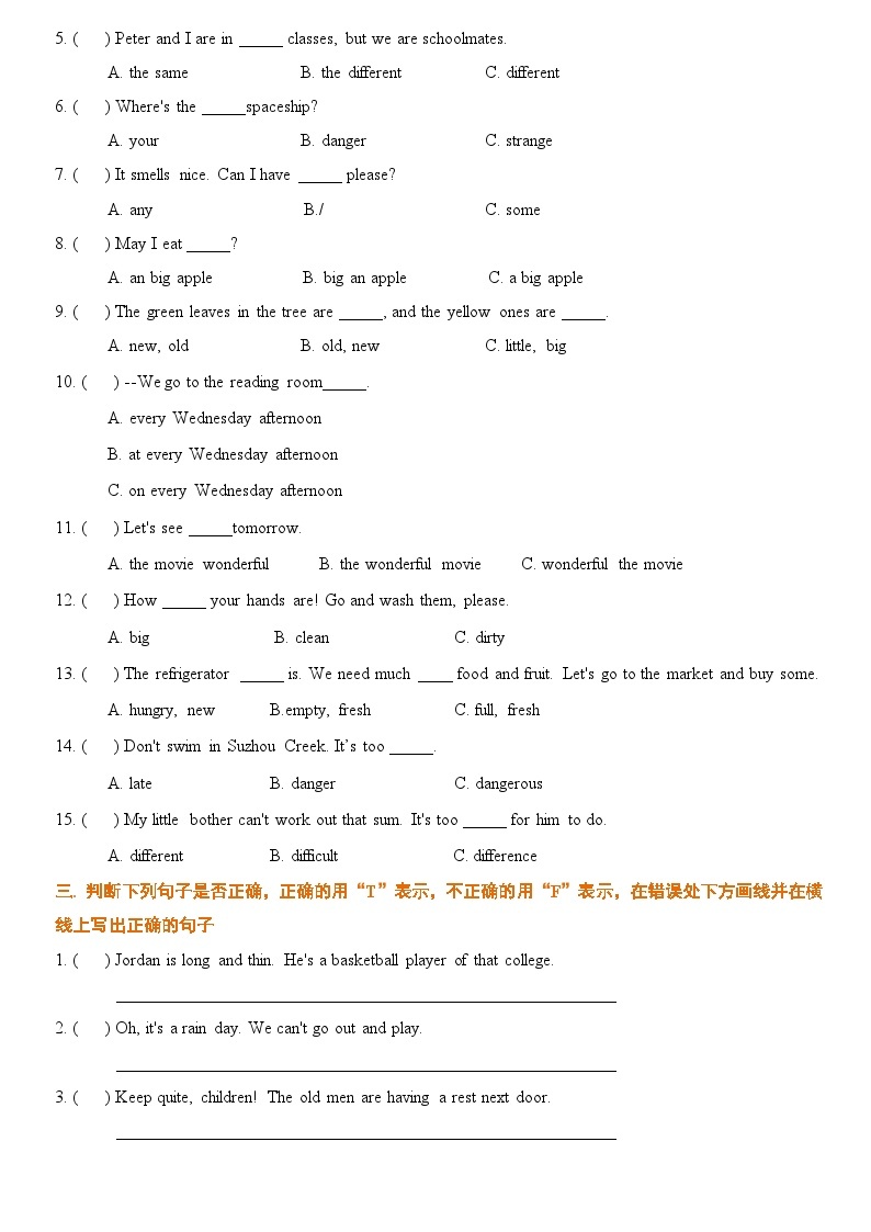 小升初英语通用版基础语法专项训练学案：形容词-01形容词的分类、位置和用法（含答案）02