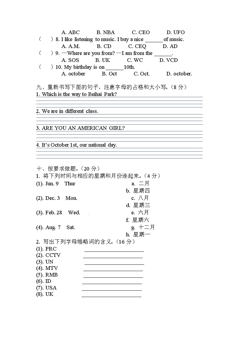 小升初英语通用版语法专项复习训练:专题2:字母(含答案)第3页