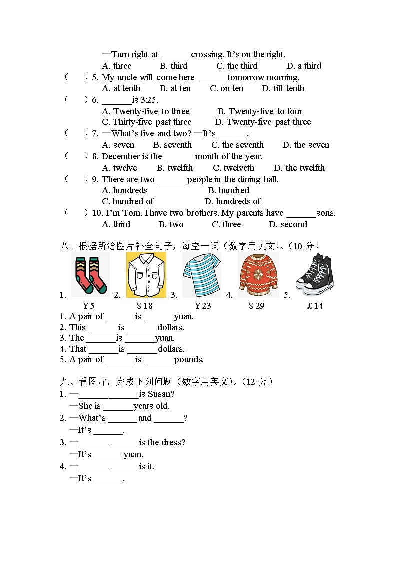 小升初英语通用版语法专项复习训练:专题7:数词(含答案)第3页
