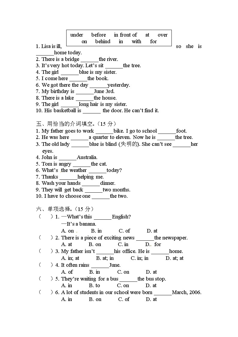 小升初英语通用版语法专项复习训练:专题8:介词第2页