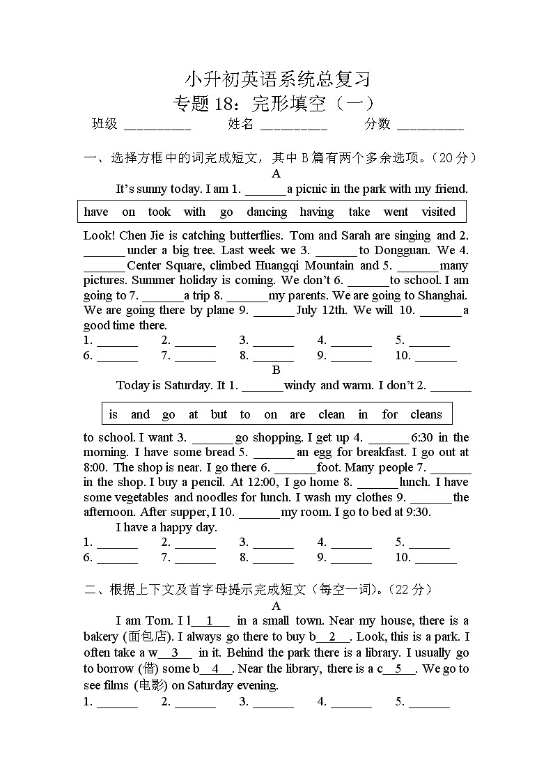小升初英语通用版语法专项复习训练:完形填空(一)第1页