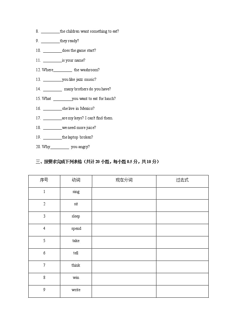 小升初英语通用版语法专题系列练习六02