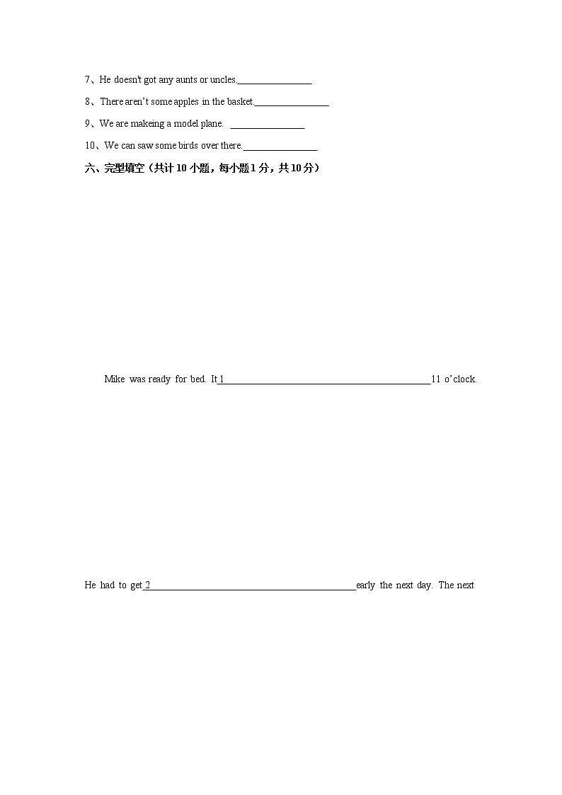 小升初英語(yǔ)通用版語(yǔ)法專題系列練習(xí)四第3頁(yè)