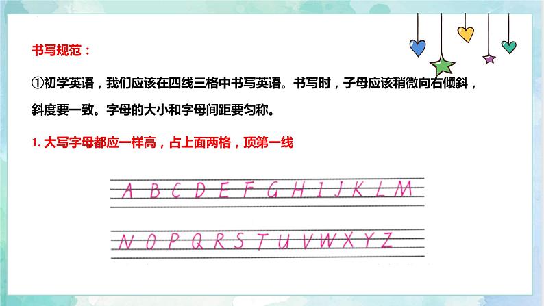 小升初英语高频考点+题型专项突破课件:专题 01 字母 (读音、书写、分类)第7页
