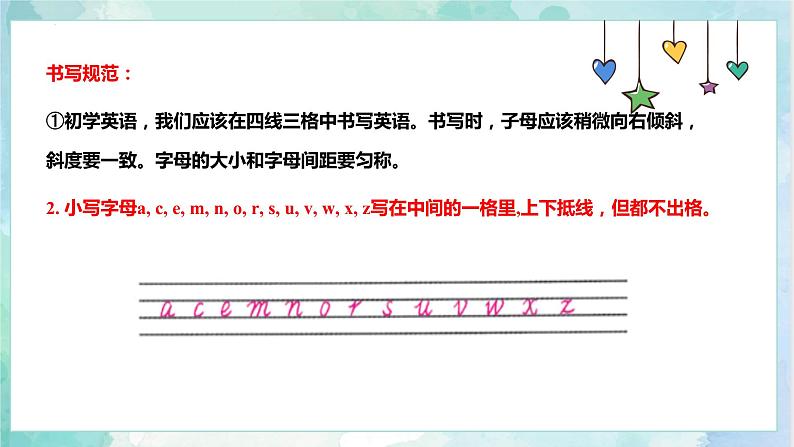 小升初英语高频考点+题型专项突破课件:专题 01 字母 (读音、书写、分类)第8页