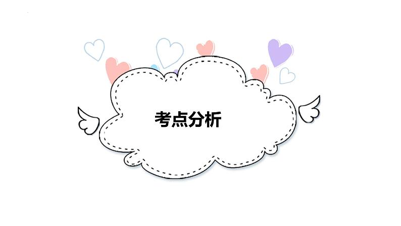 小升初英语高频考点+题型专项突破课件:专题 08 阅读理解第4页