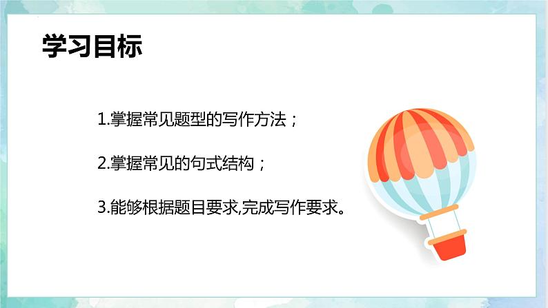 小升初英语高频考点+题型专项突破课件:专题 10 书面表达第3页
