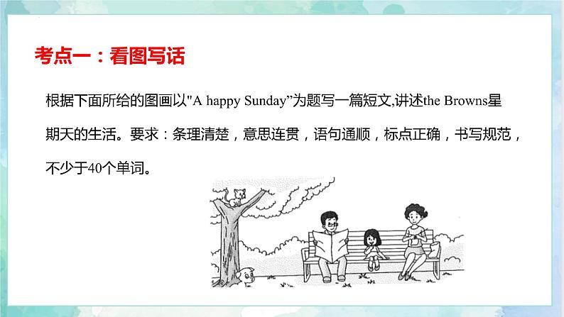 小升初英语高频考点+题型专项突破课件:专题 10 书面表达第7页