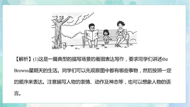 小升初英语高频考点+题型专项突破课件:专题 10 书面表达第8页