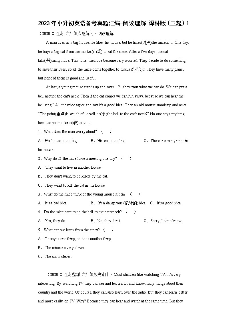 2023年小升初英语译林版三起真题汇编——阅读理解1第1页