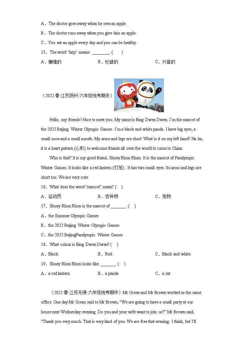 2023年小升初英语译林版三起真题汇编——阅读理解1第3页