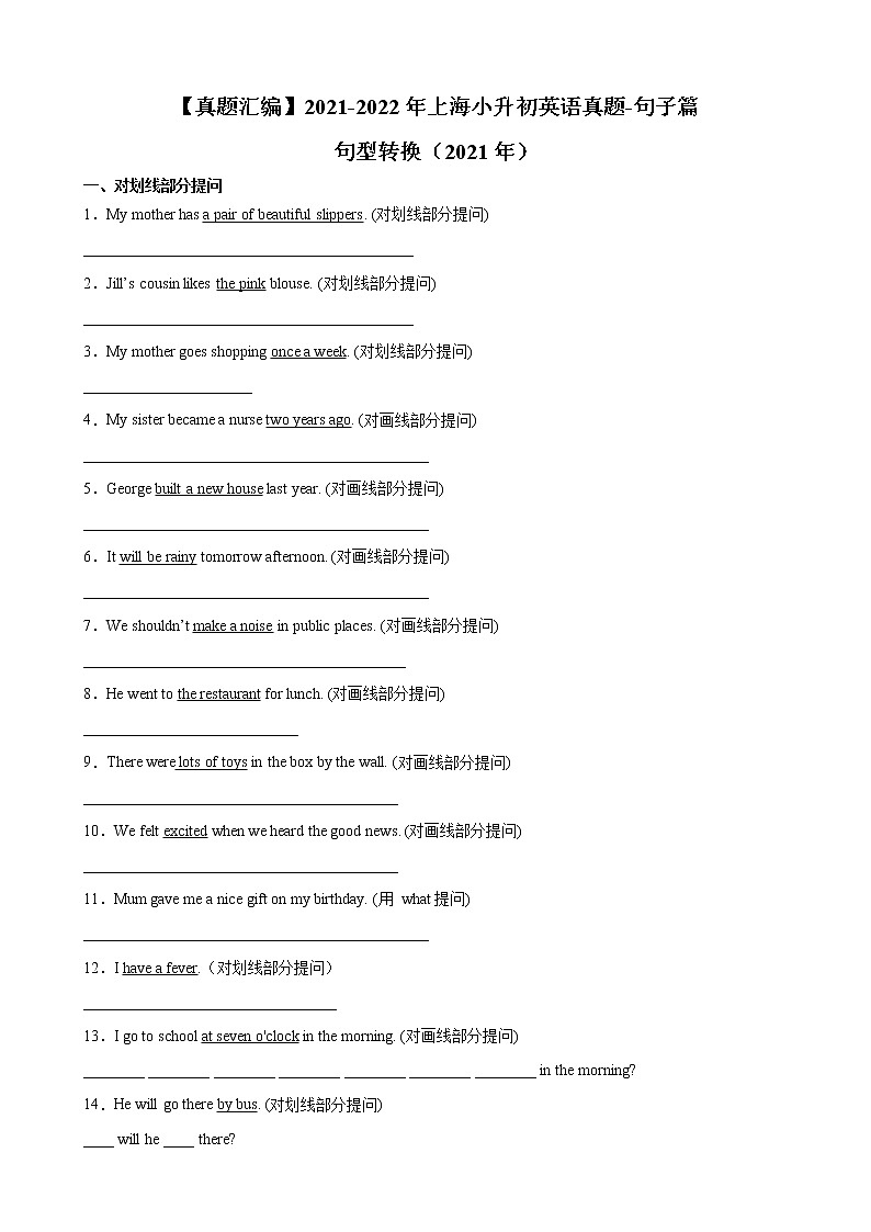 【真题汇编】2021-2022年上海小升初英语真题汇编——04句子篇(含答案)01