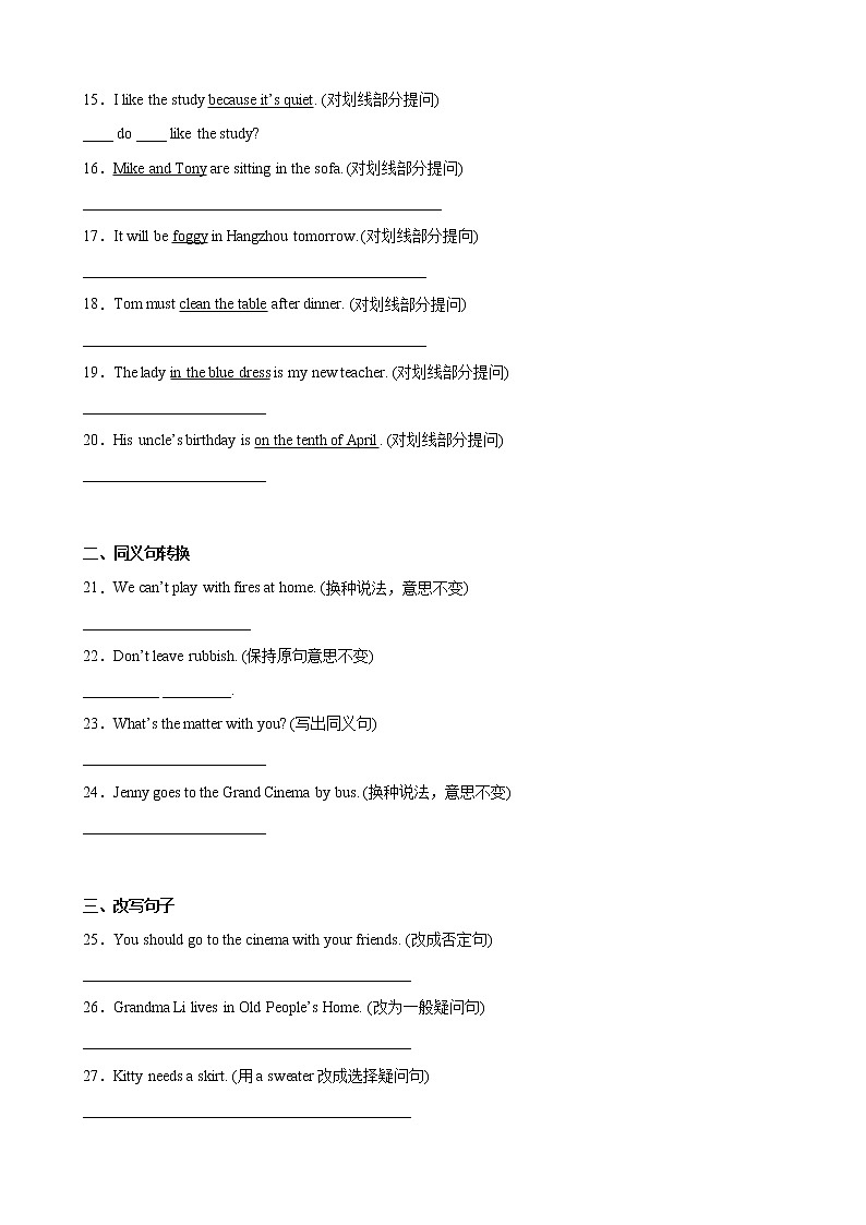 【真题汇编】2021-2022年上海小升初英语真题汇编——04句子篇(含答案)02