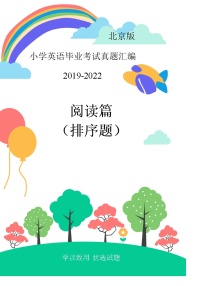 北京市2019-2022年小升初英语真题汇编——07阅读-排序题（含答案）