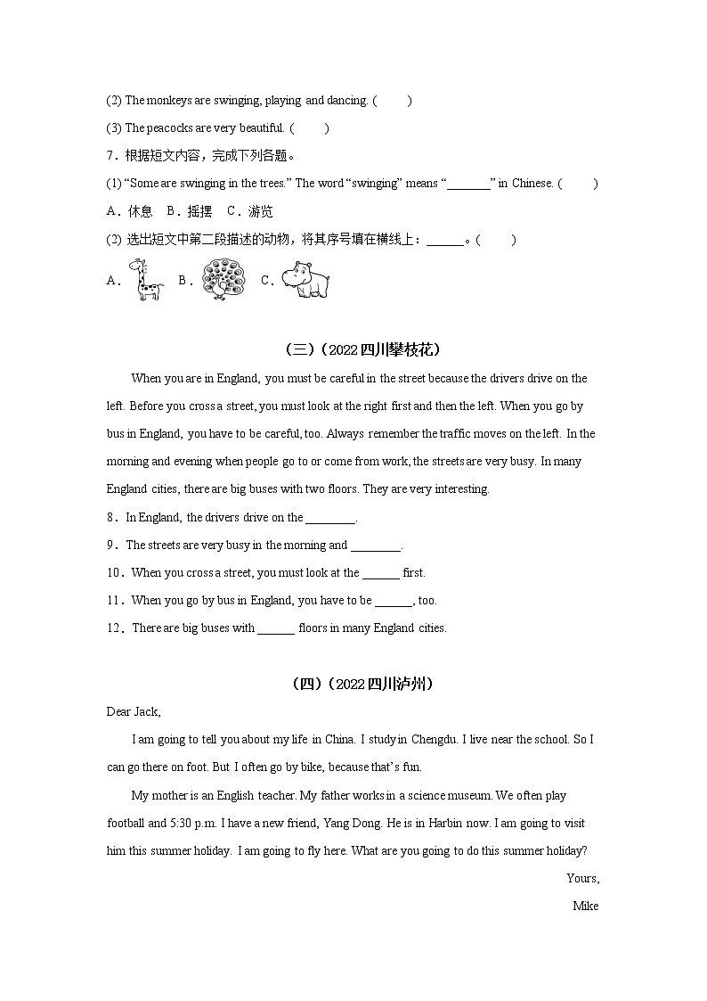 【真题汇编】四川省2022年级小升初英语真题汇编 09 任务型阅读02