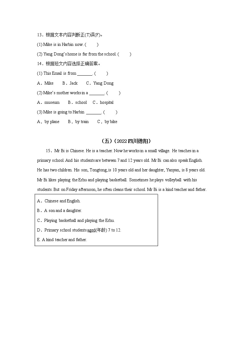 【真题汇编】四川省2022年级小升初英语真题汇编 09 任务型阅读03