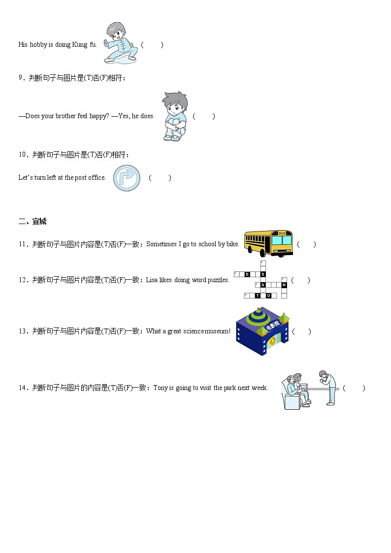 【真题汇编】2022年安徽省小升初英语真题汇编——04句子篇(含答案)第2页