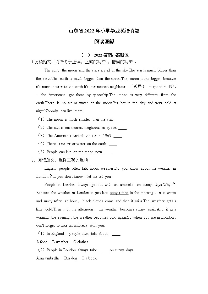 【真题汇编】2022年山东省小升初英语真题汇编——09阅读理解第1页