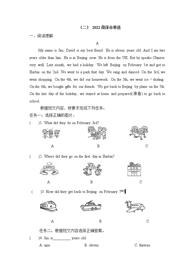 【真题汇编】2022年山东省小升初英语真题汇编——09阅读理解第3页