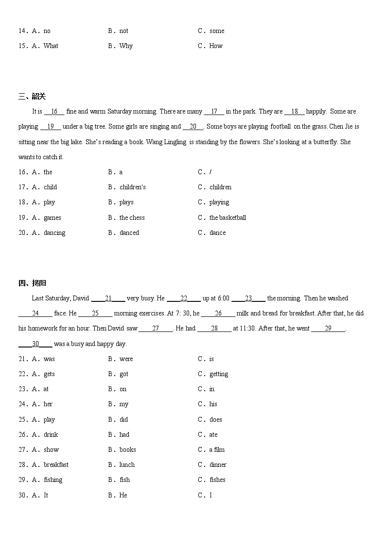 【真题汇编】2022年广东省小升初英语真题汇编——07阅读篇第2页