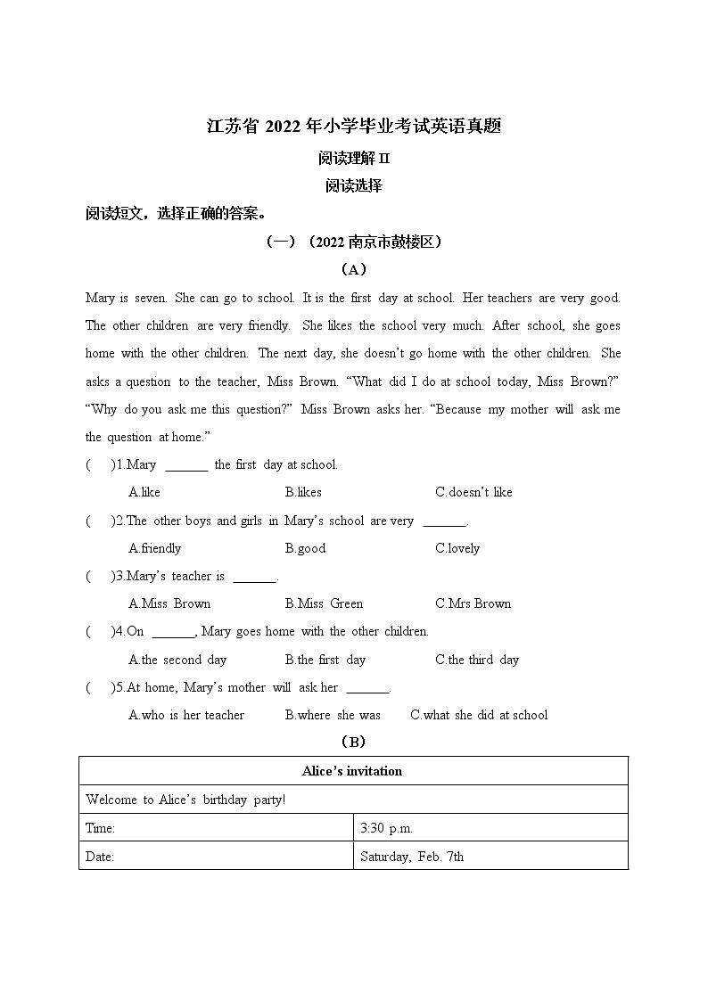 【真题汇编】江苏省2022年小升初英语真题汇编——阅读理解II阅读选择 译林三起(含答案)第1页