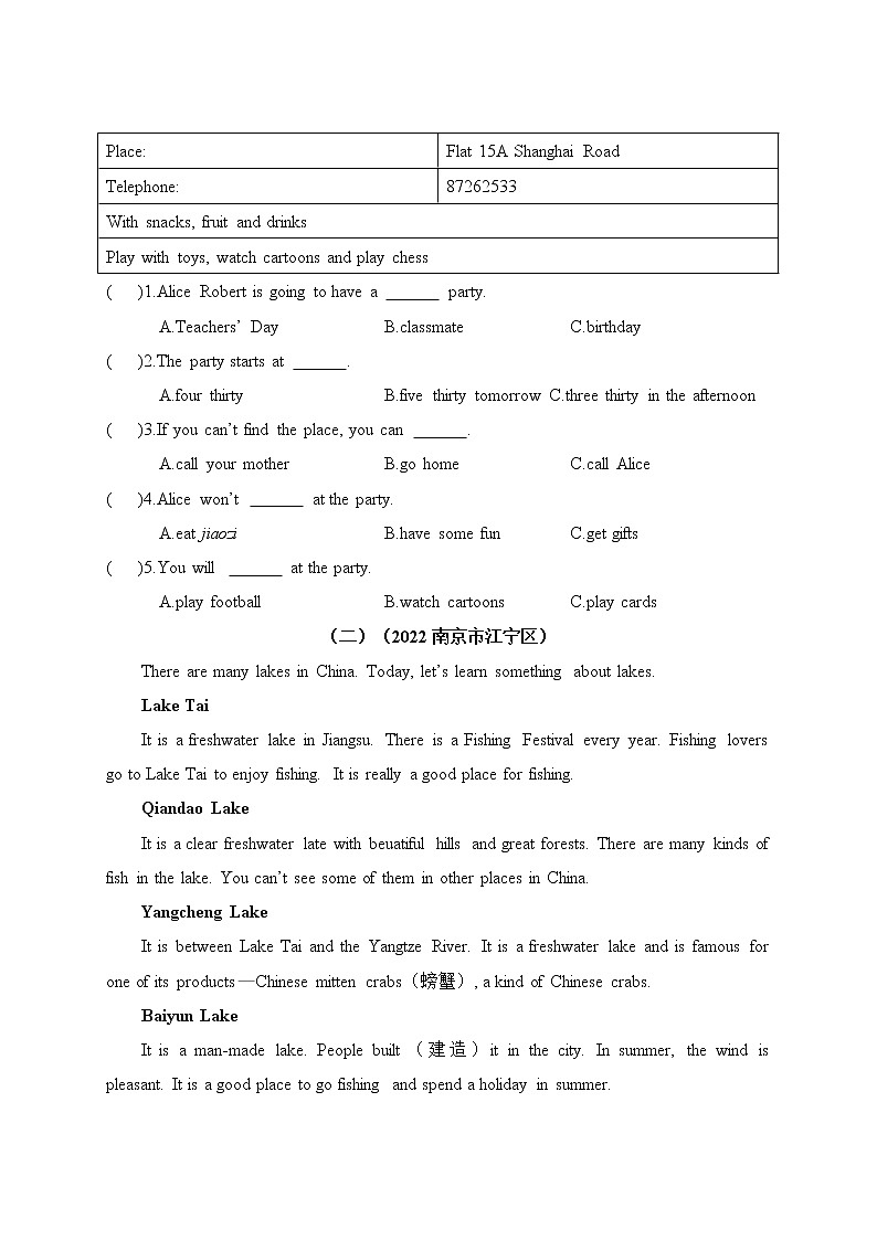 【真题汇编】江苏省2022年小升初英语真题汇编——阅读理解II阅读选择 译林三起(含答案)第2页