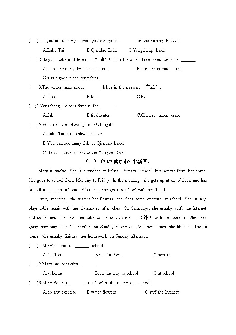 【真题汇编】江苏省2022年小升初英语真题汇编——阅读理解II阅读选择 译林三起(含答案)第3页