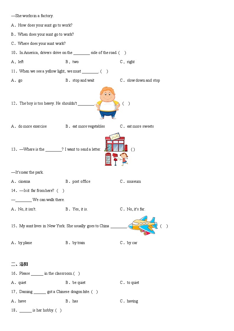 【真题汇编】2022年河南省小升初英语真题汇编——单项选择(含答案)第2页