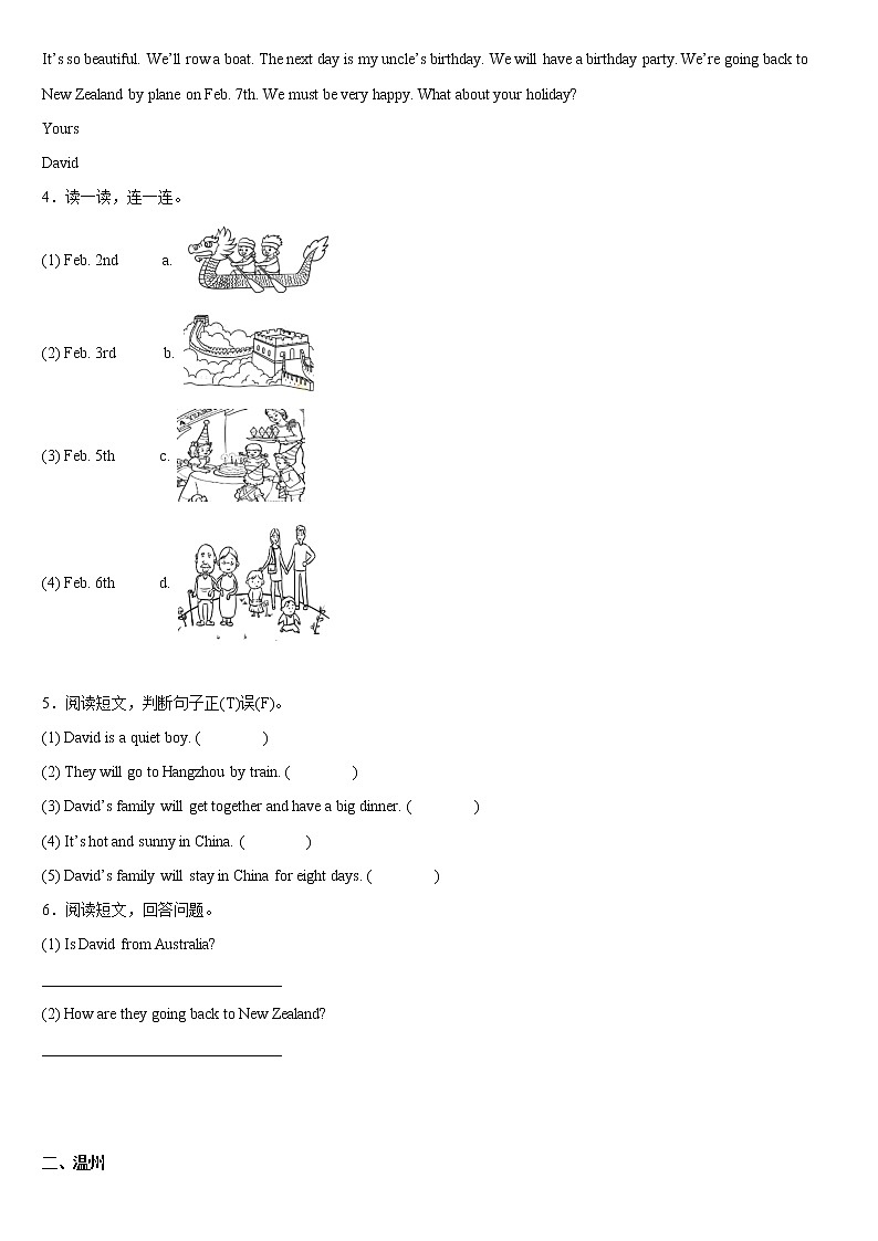 【真题汇编】2022年浙江省小升初英语真题汇编——任务型阅读(含答案)第2页