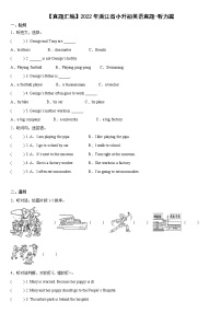 【真题汇编】2022年浙江省小升初英语真题汇编——听力篇(含答案+听力音频)