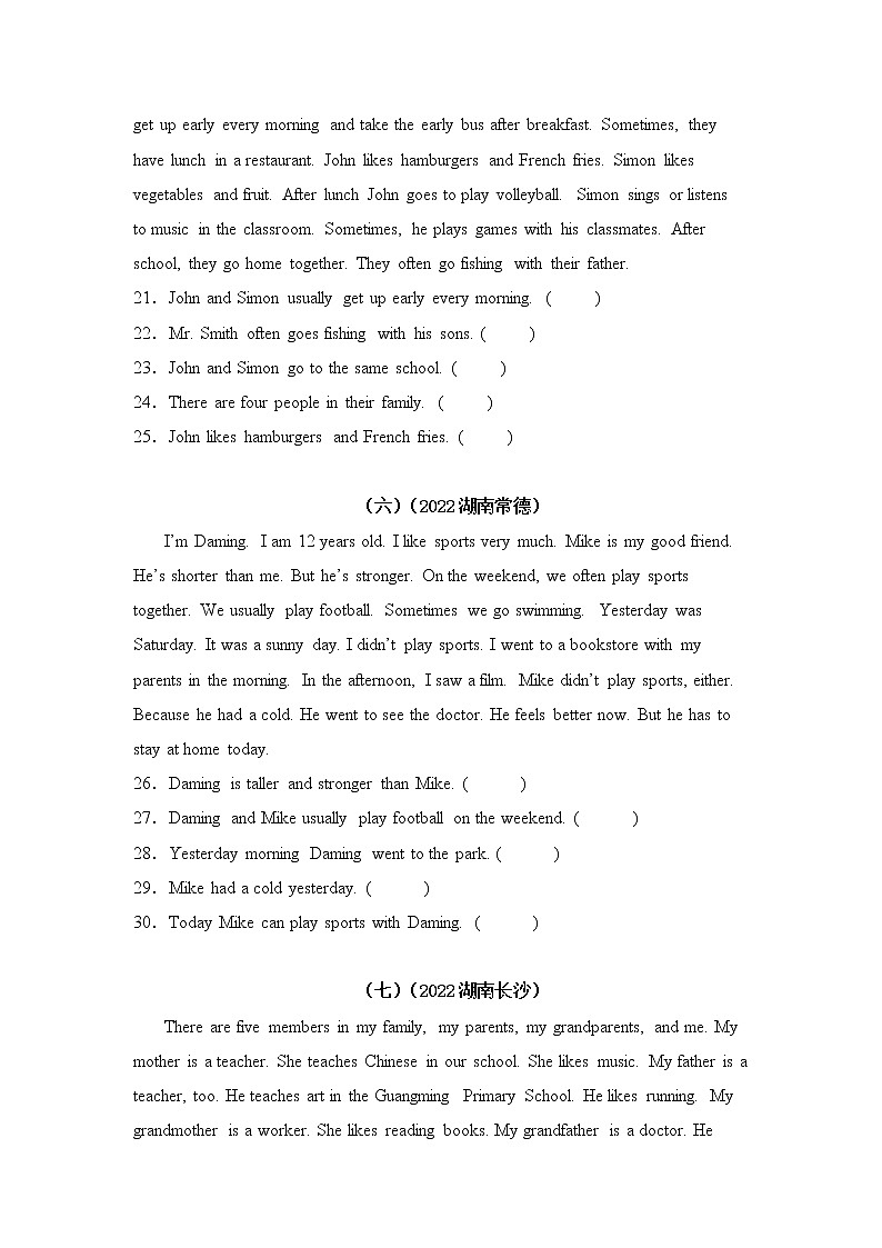 【真题汇编】湖南省2022年小升初英语真题汇编 07(阅读判断)03