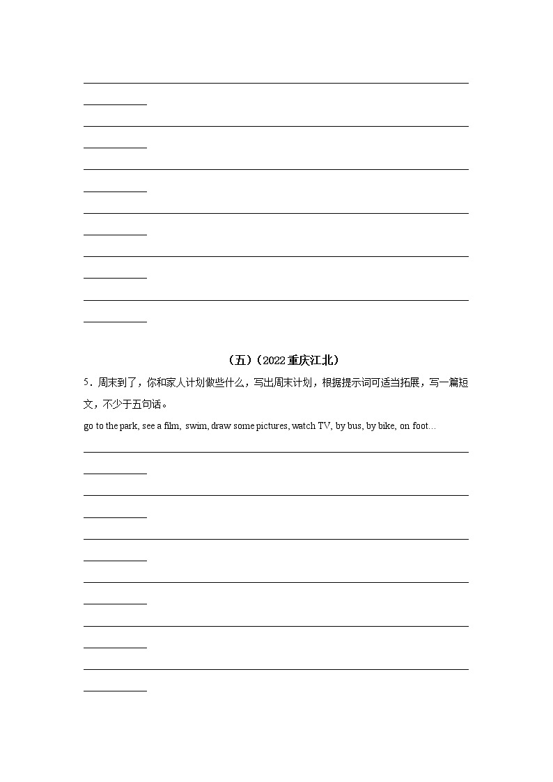 【真题汇编】2022年重庆市小升初英语真题汇编10书面表达03