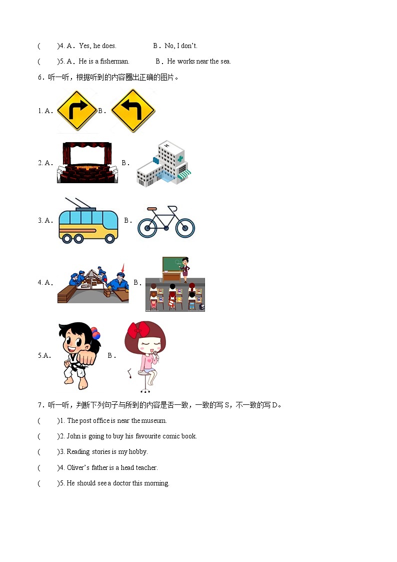 【真题汇编】2022年陕西省小升初英语真题汇编——听力(含答案+听力音频)第3页